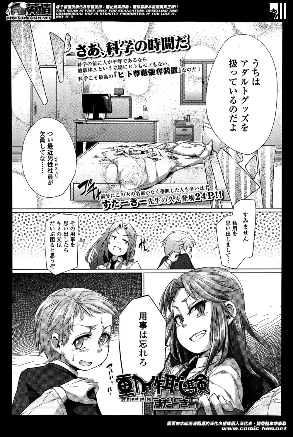 ガールズフォーム Vol.07 Page.376