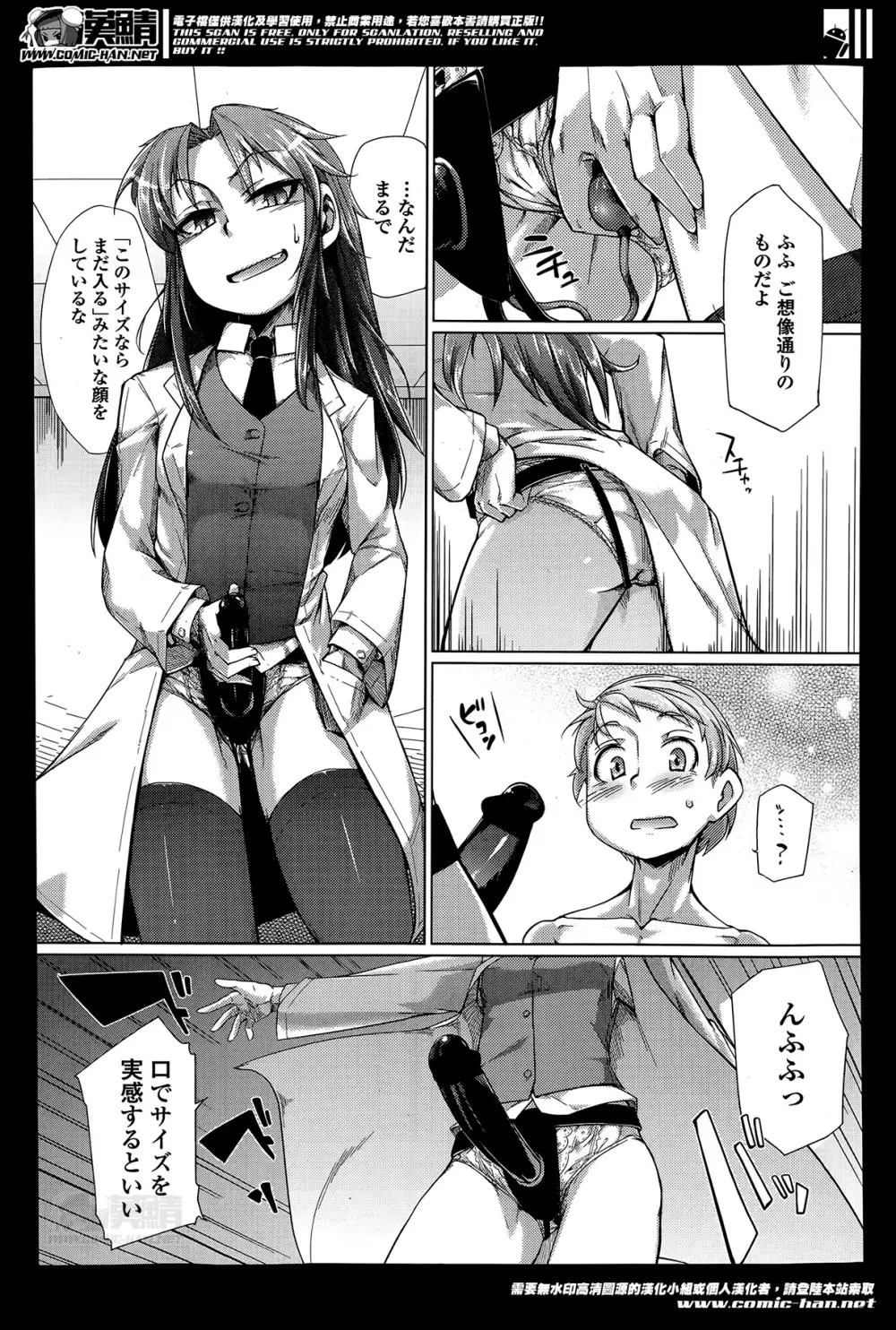 ガールズフォーム Vol.07 Page.389