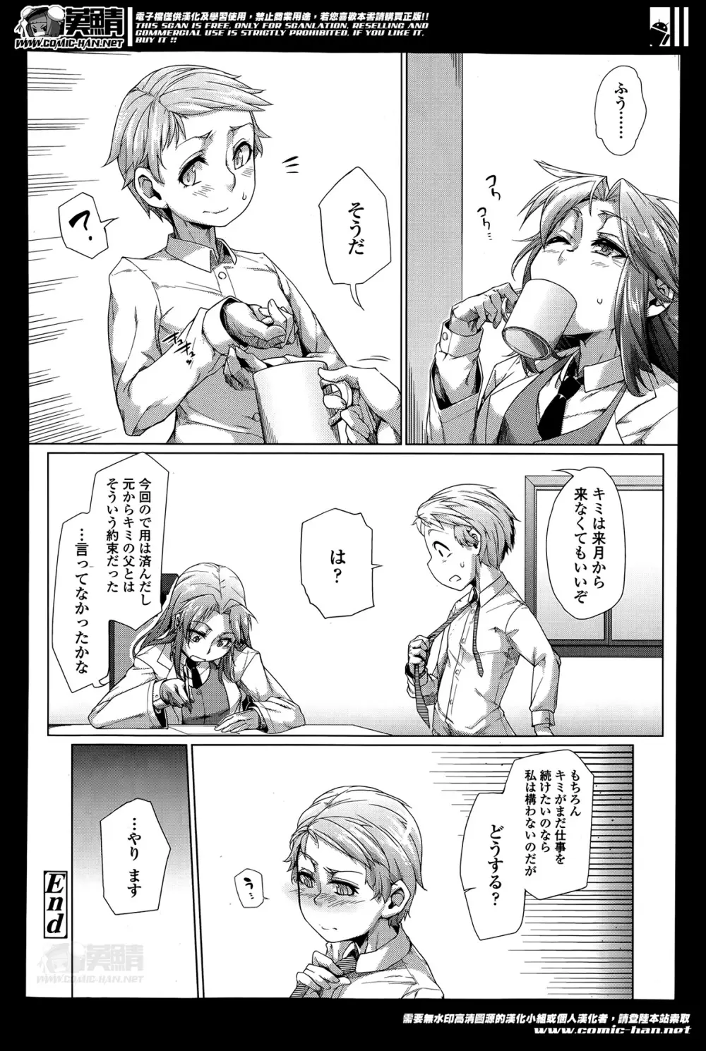 ガールズフォーム Vol.07 Page.398