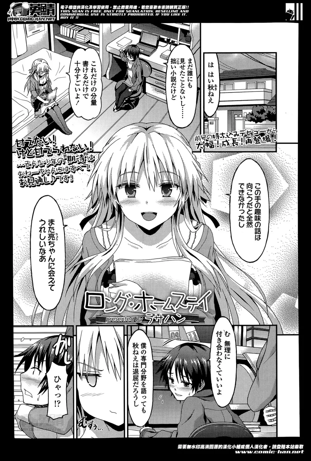 ガールズフォーム Vol.07 Page.401