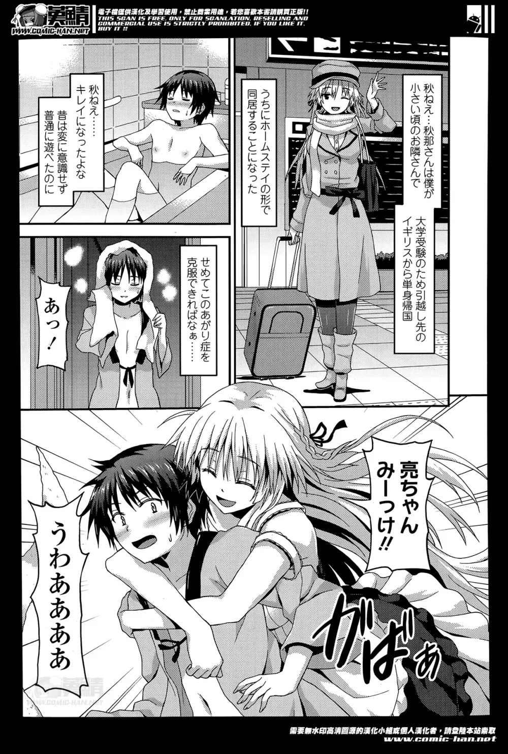 ガールズフォーム Vol.07 Page.403