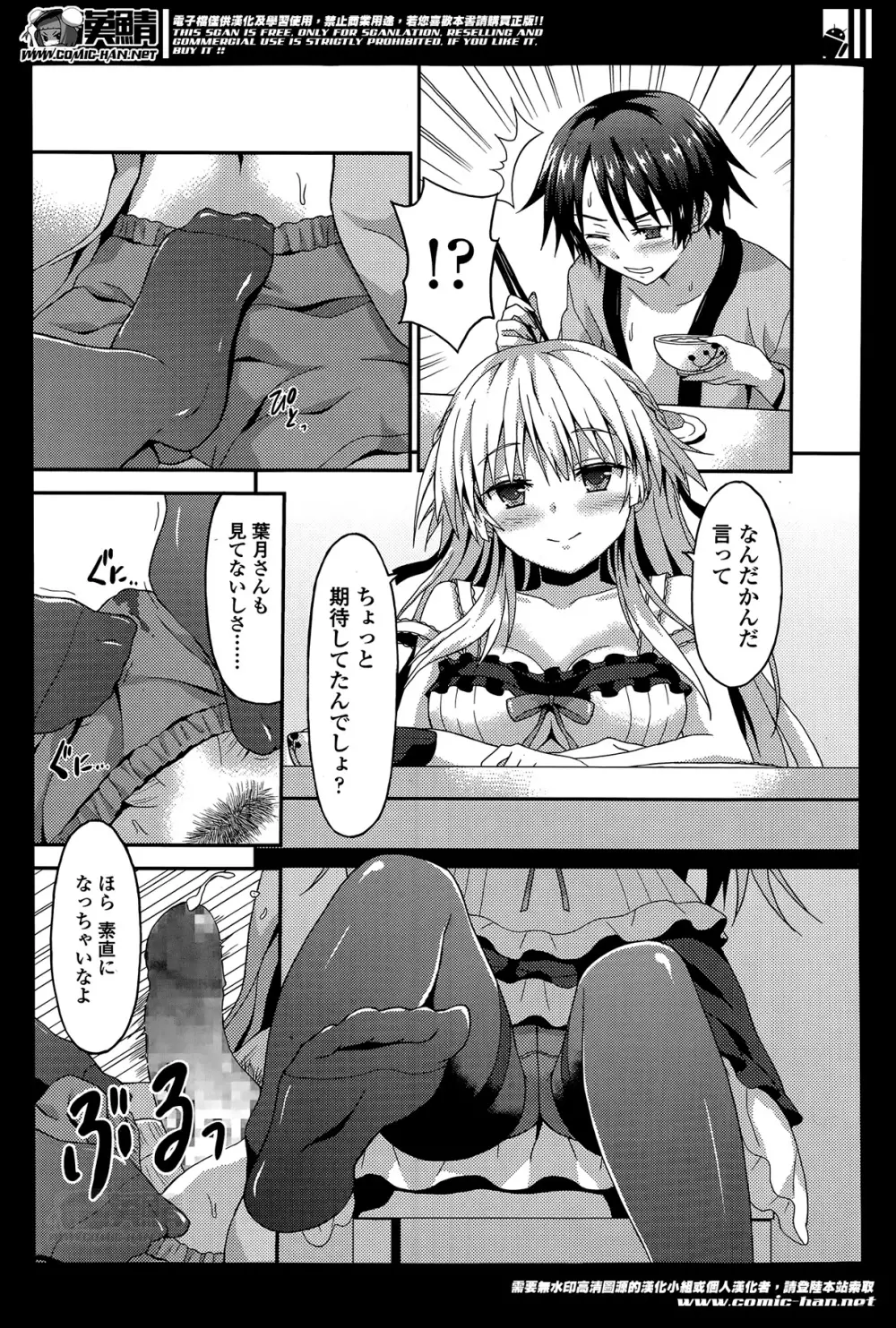 ガールズフォーム Vol.07 Page.405