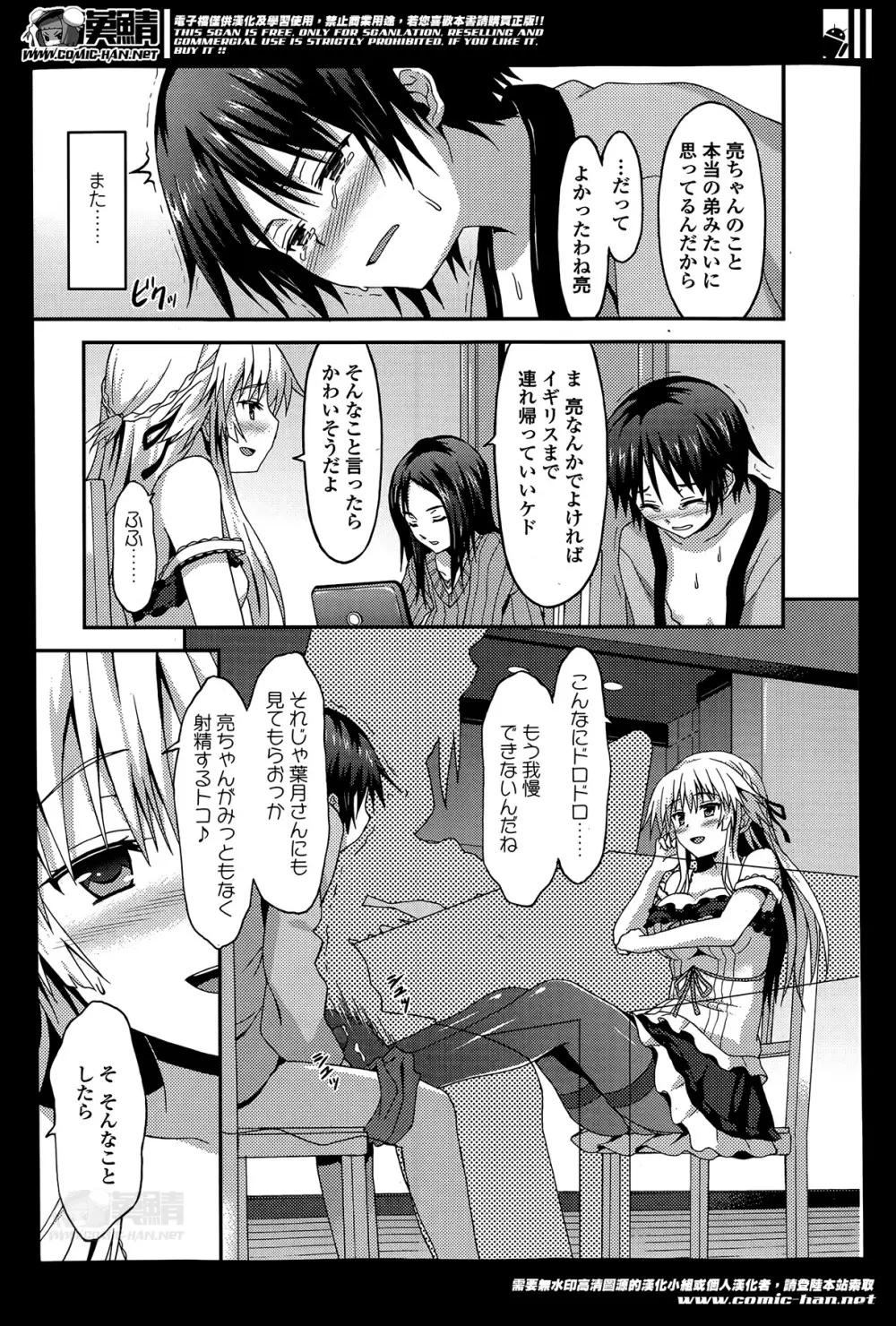 ガールズフォーム Vol.07 Page.409