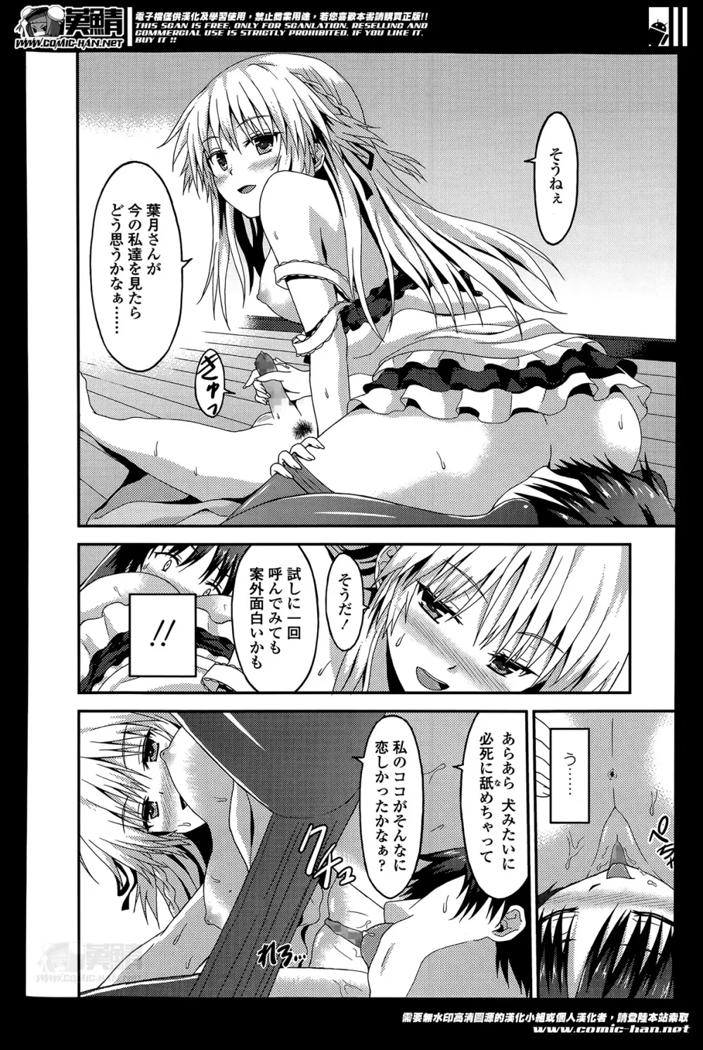 ガールズフォーム Vol.07 Page.414