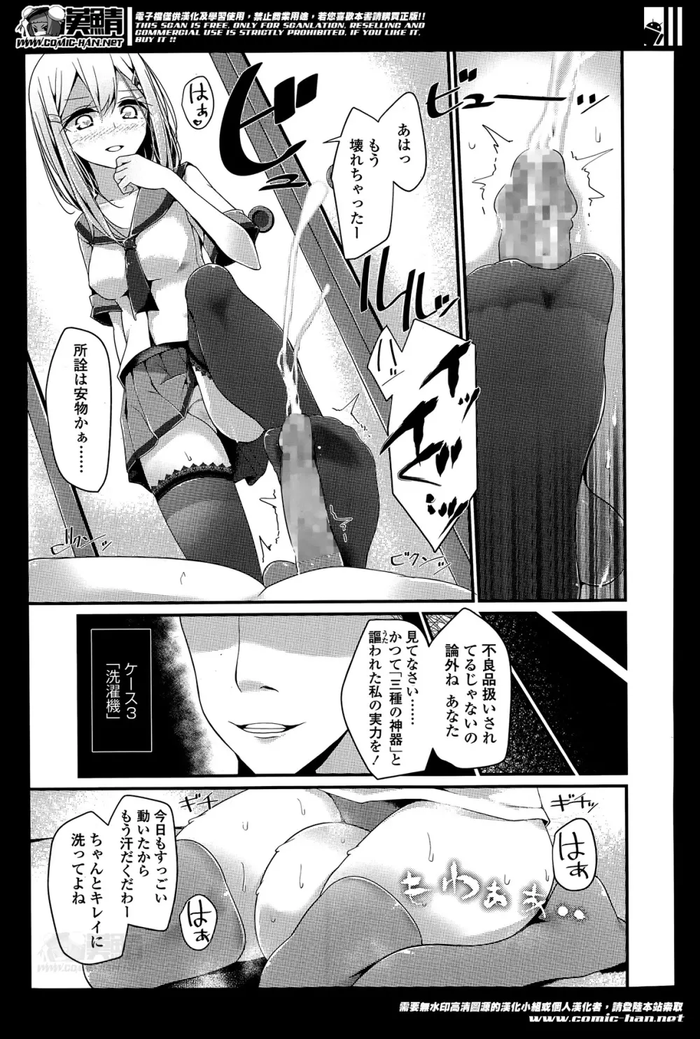 ガールズフォーム Vol.07 Page.43