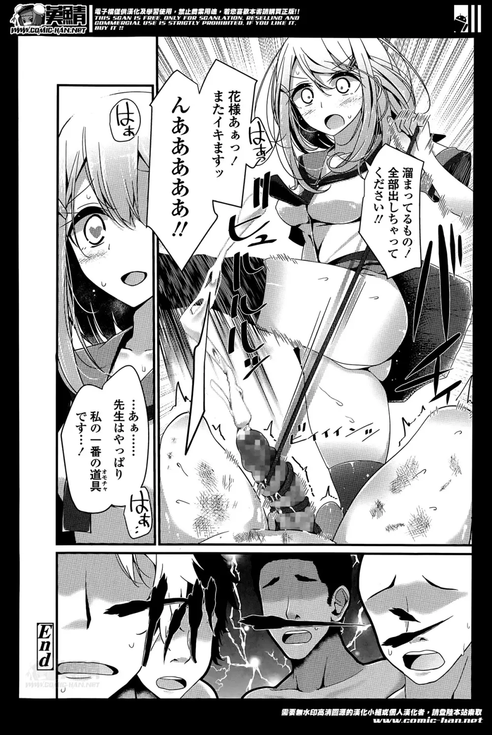 ガールズフォーム Vol.07 Page.52