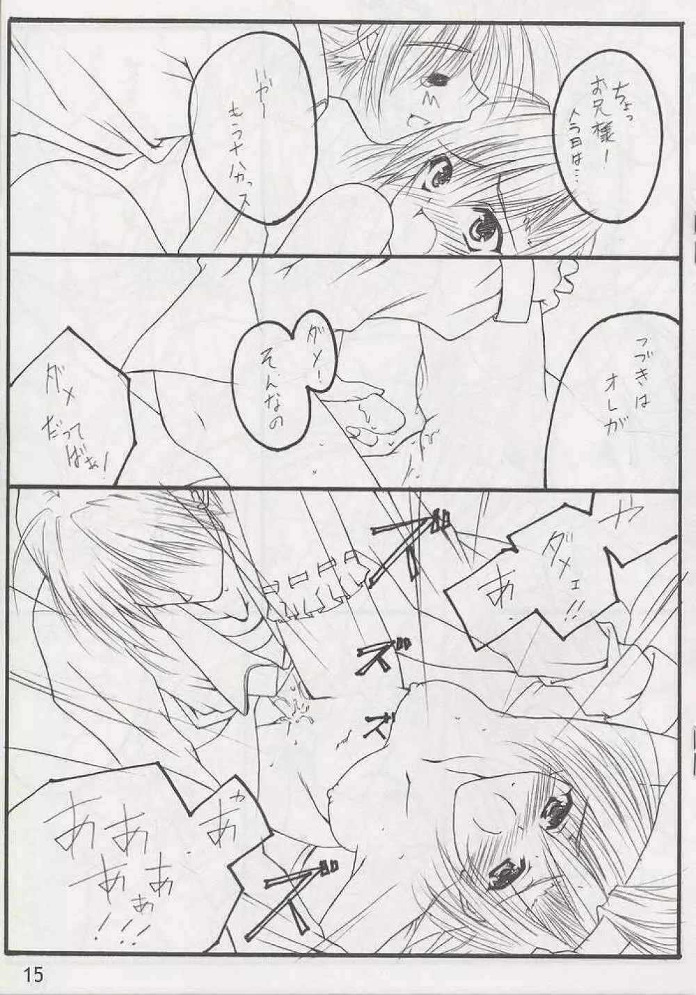 STRAWBERRY KISS Page.14