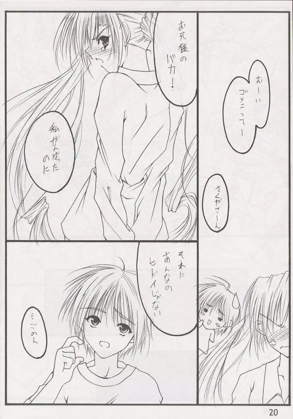 STRAWBERRY KISS Page.19