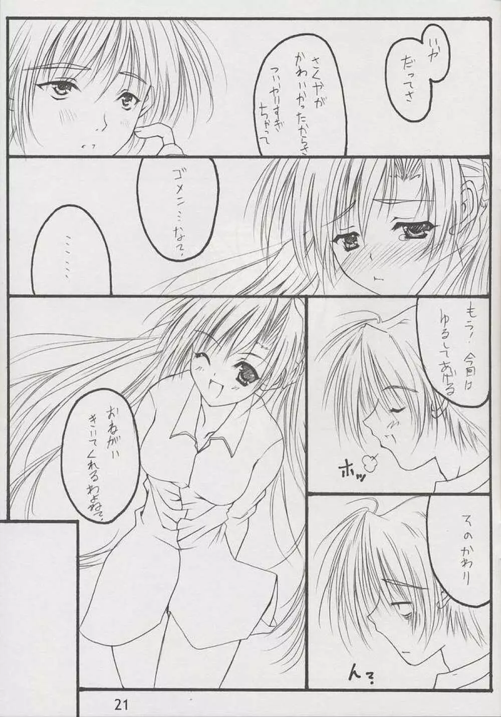 STRAWBERRY KISS Page.20