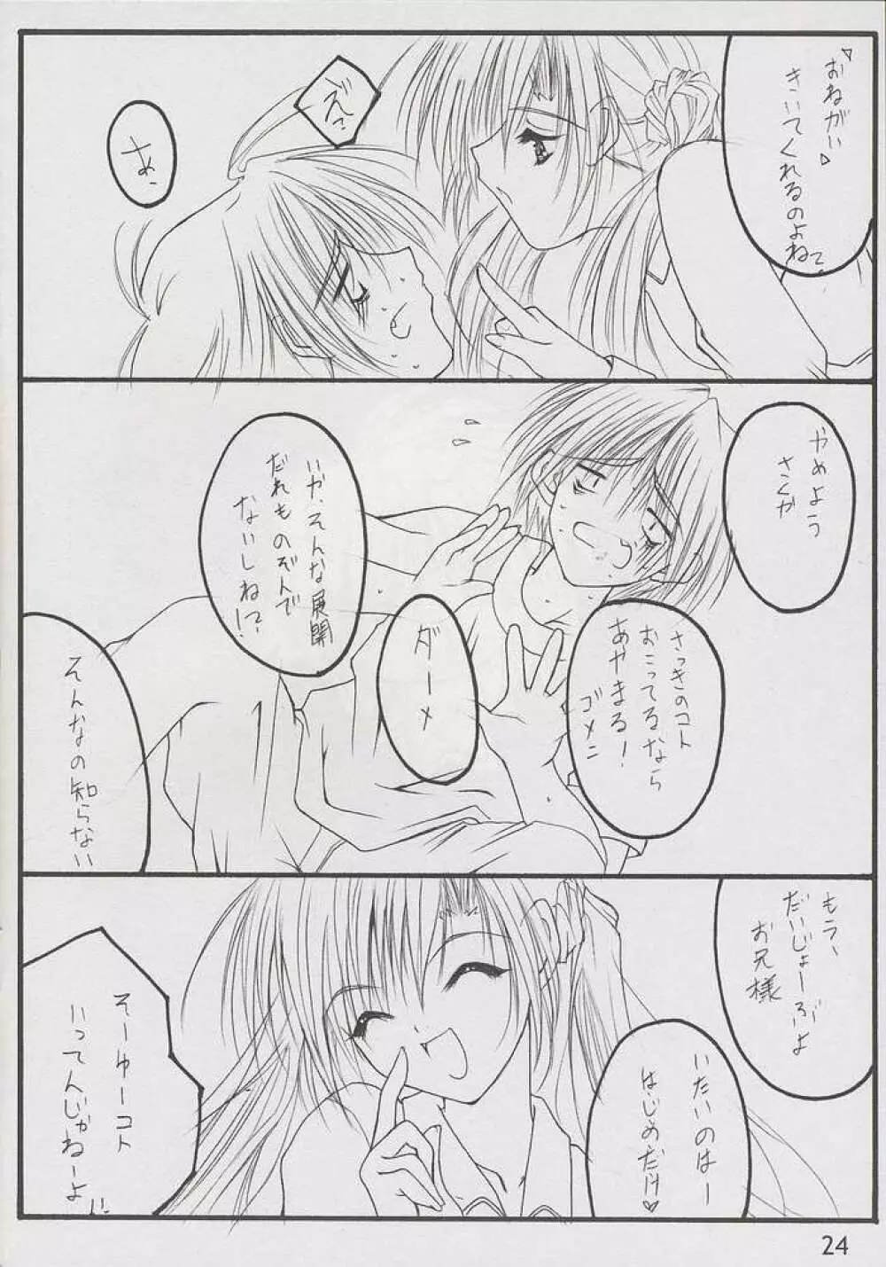 STRAWBERRY KISS Page.23