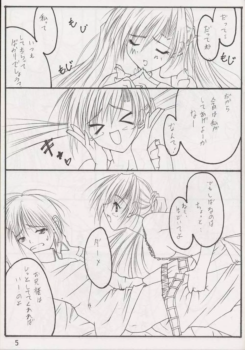 STRAWBERRY KISS Page.4