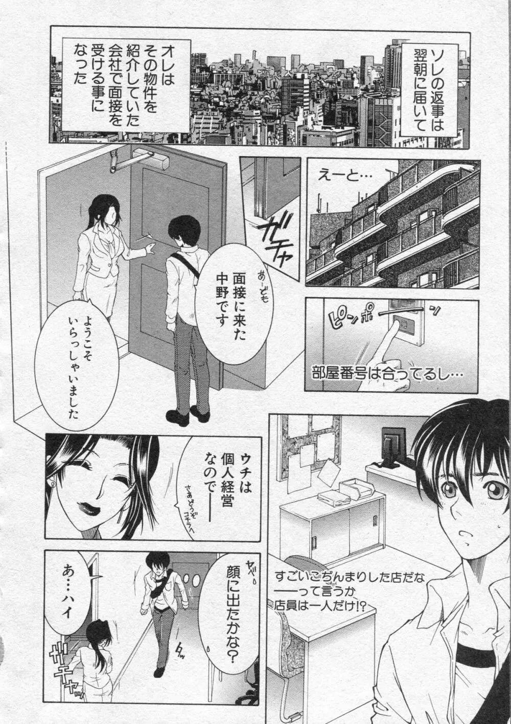 シェアハウスへようこそ Page.2