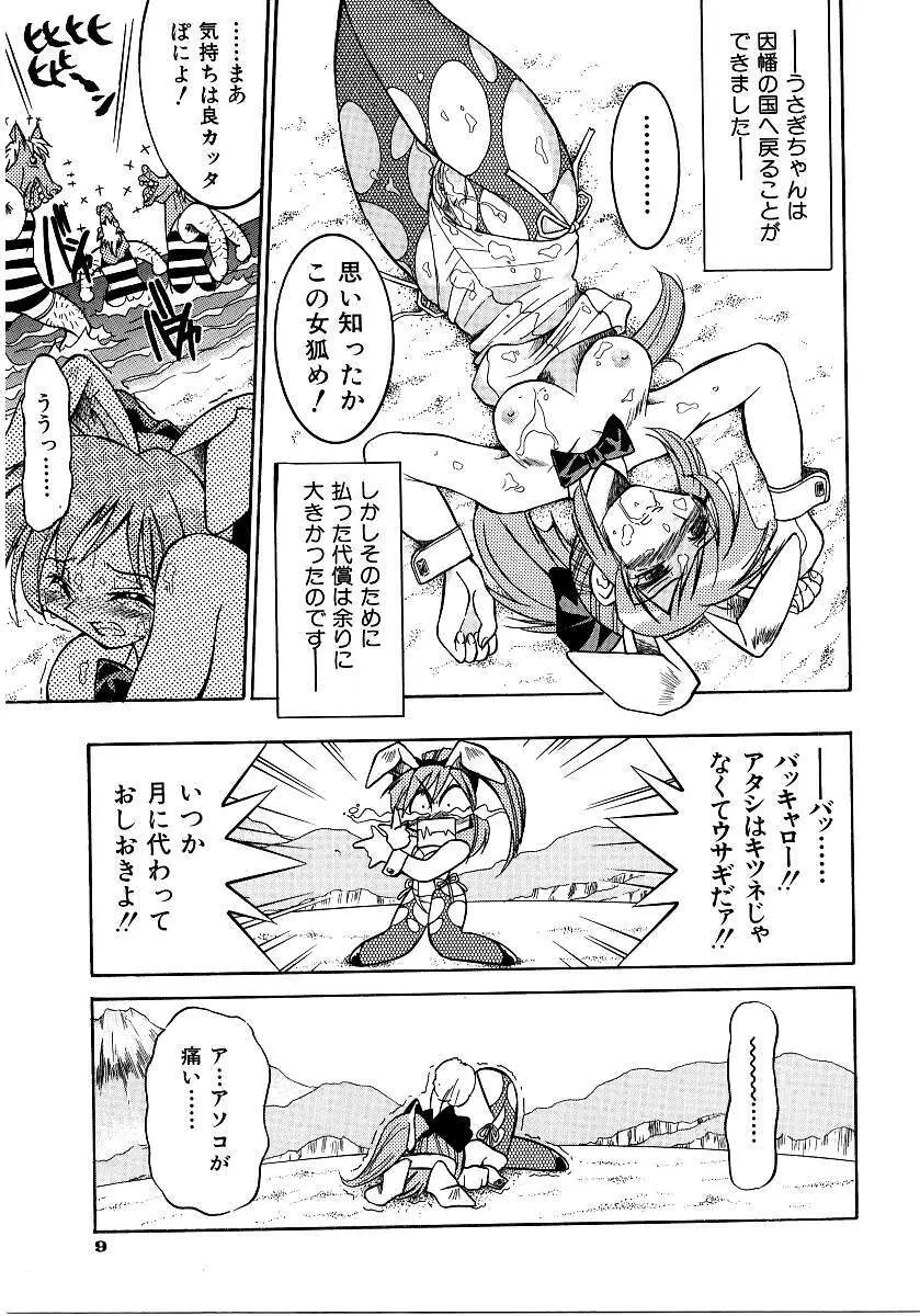 彩色淫媚 Page.12