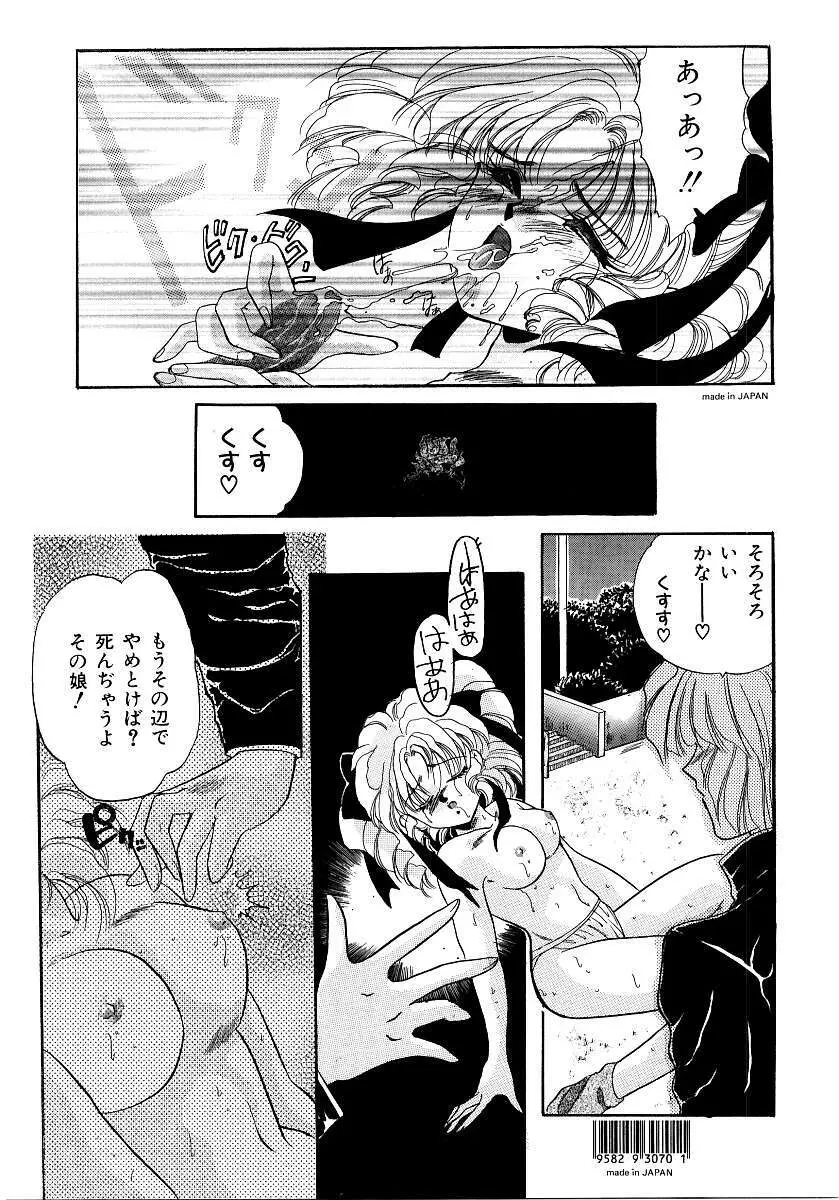 彩色淫媚 Page.138