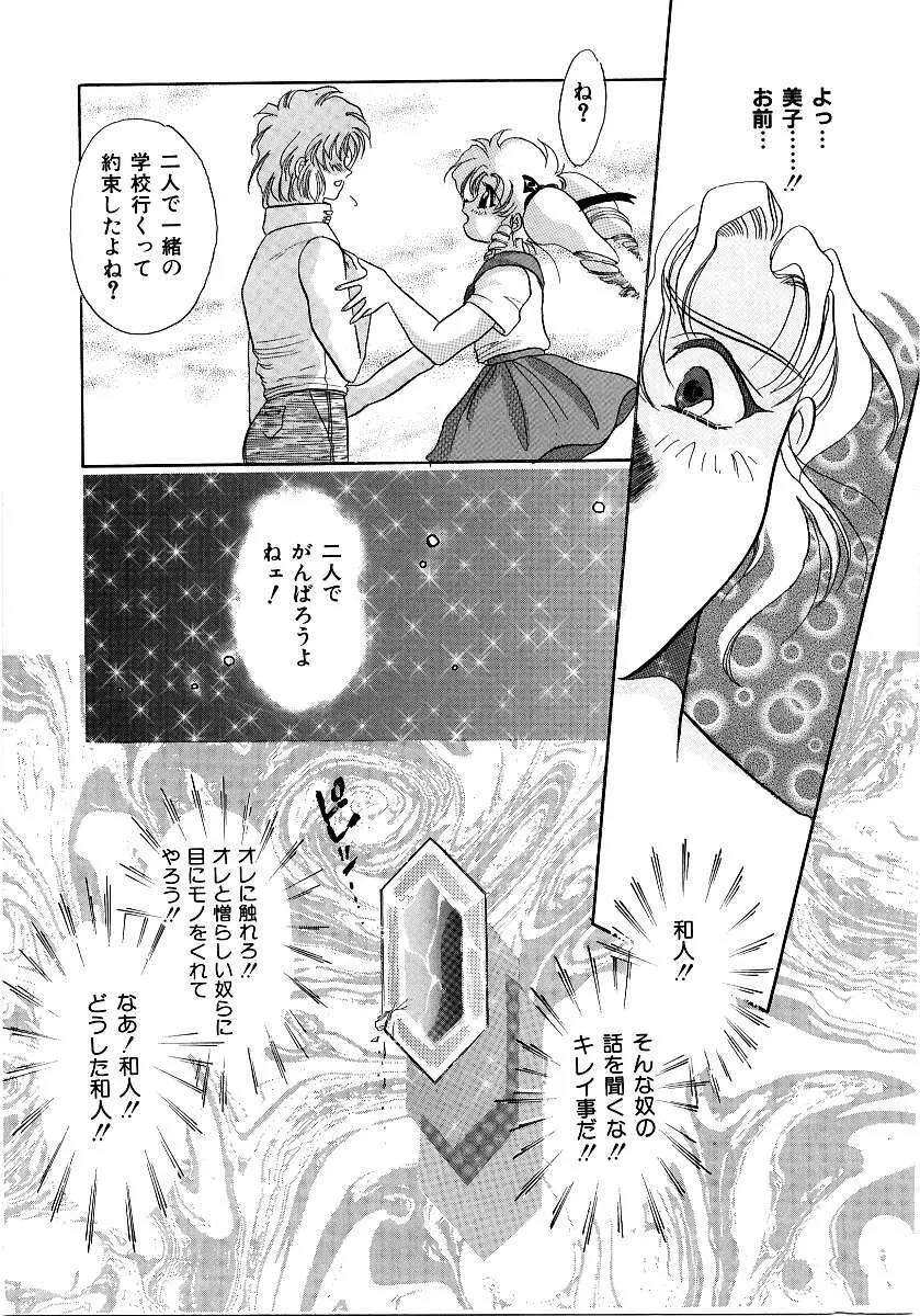 彩色淫媚 Page.156