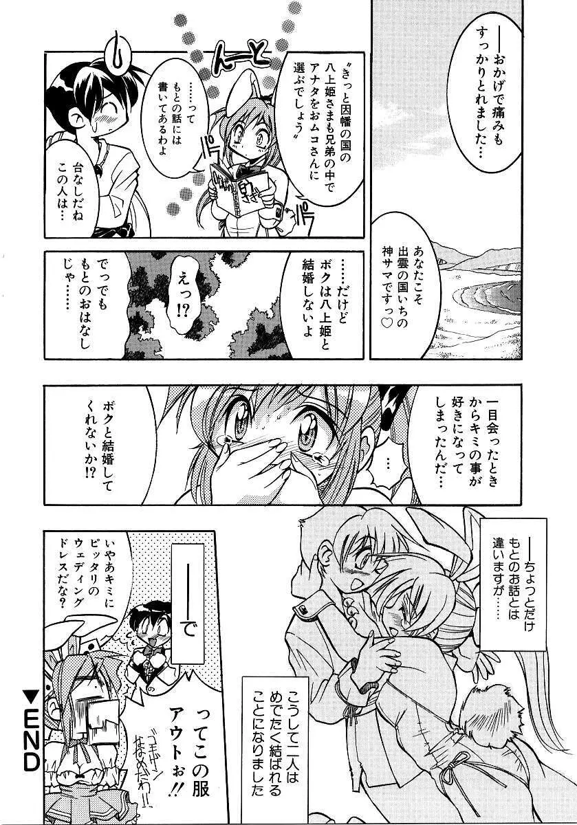 彩色淫媚 Page.25