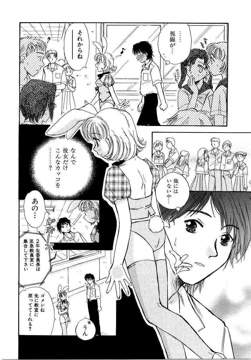 彩色淫媚 Page.29