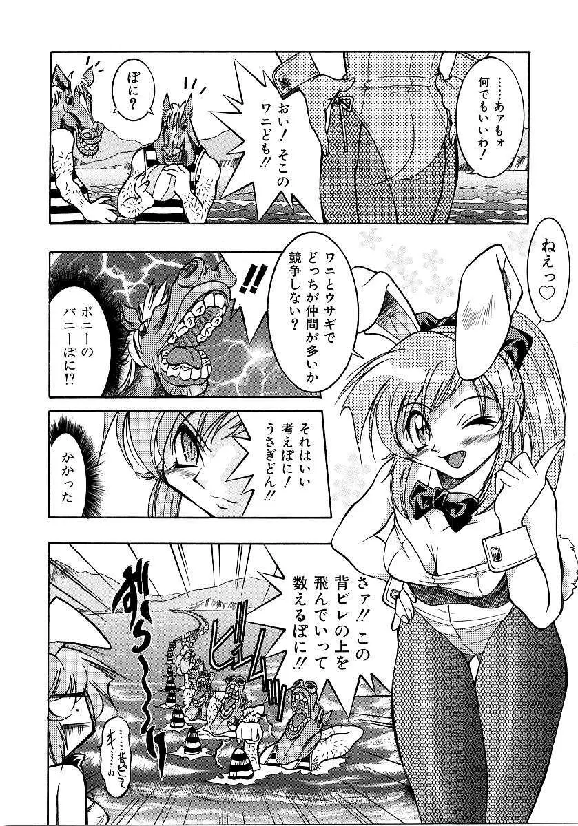 彩色淫媚 Page.9