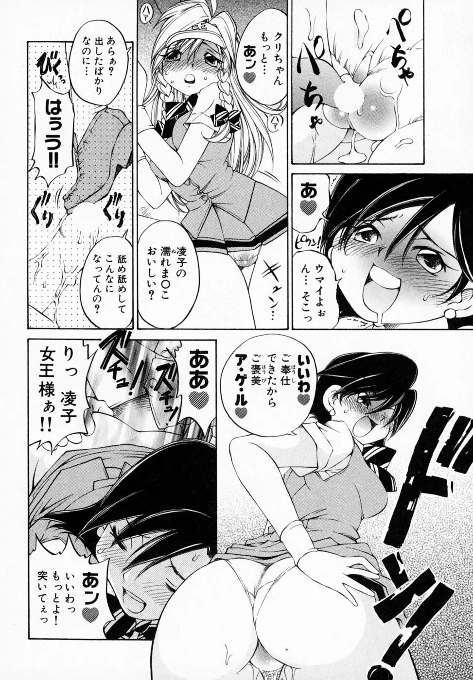 恋する花々♥1 Page.132