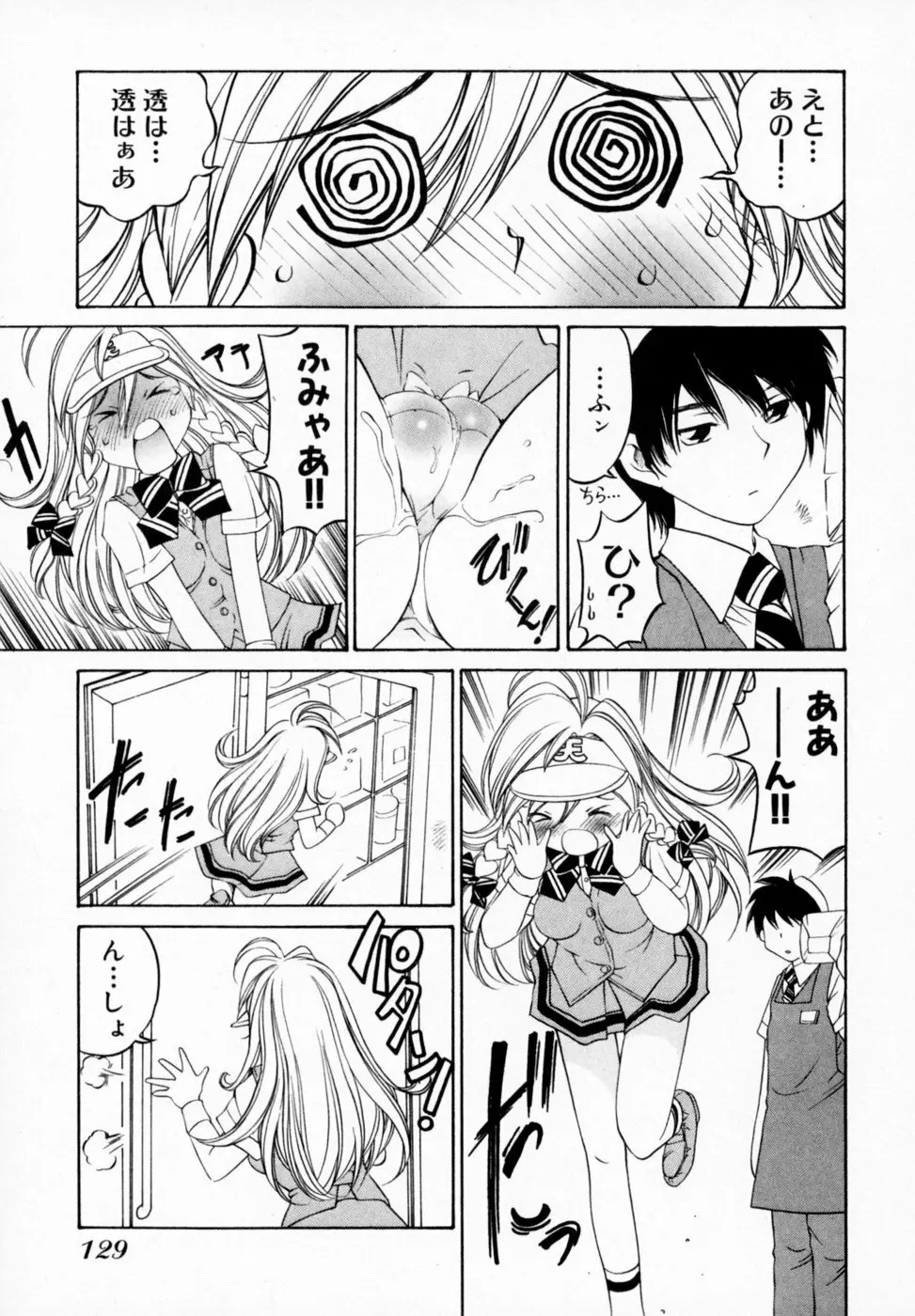 恋する花々♥1 Page.135