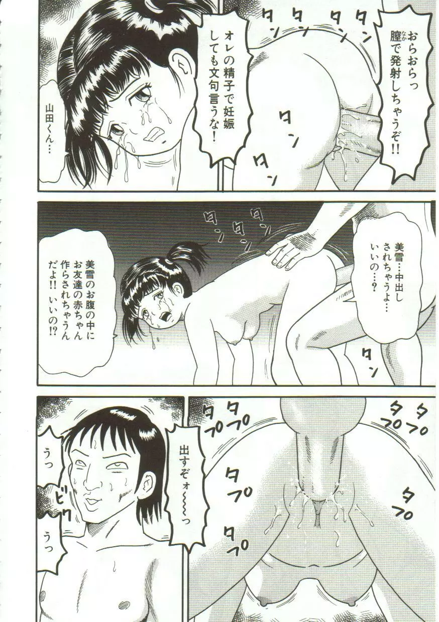 玩具 Page.165