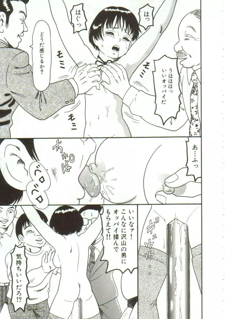 玩具 Page.32