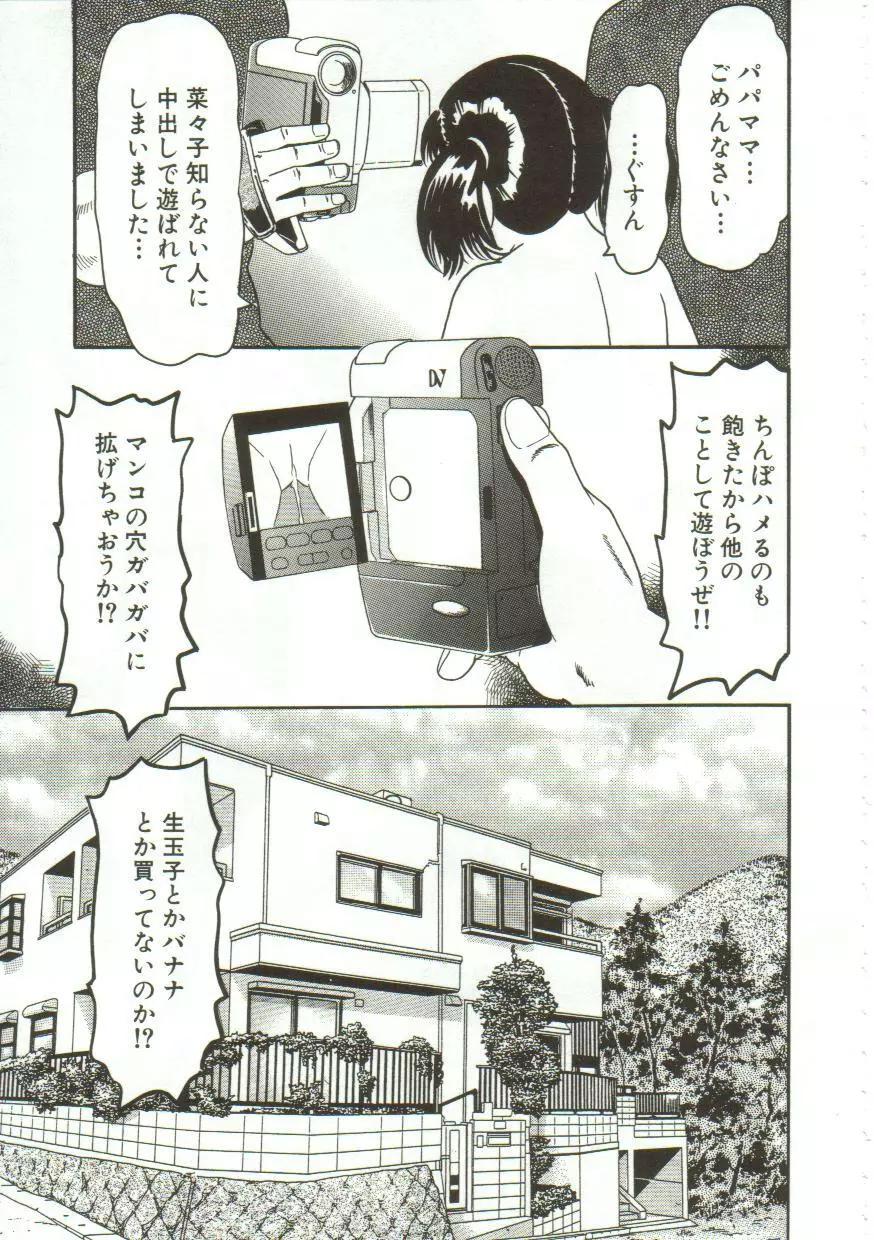 玩具 Page.54