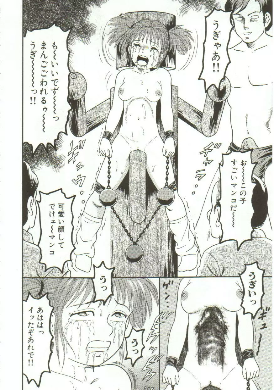 玩具 Page.99