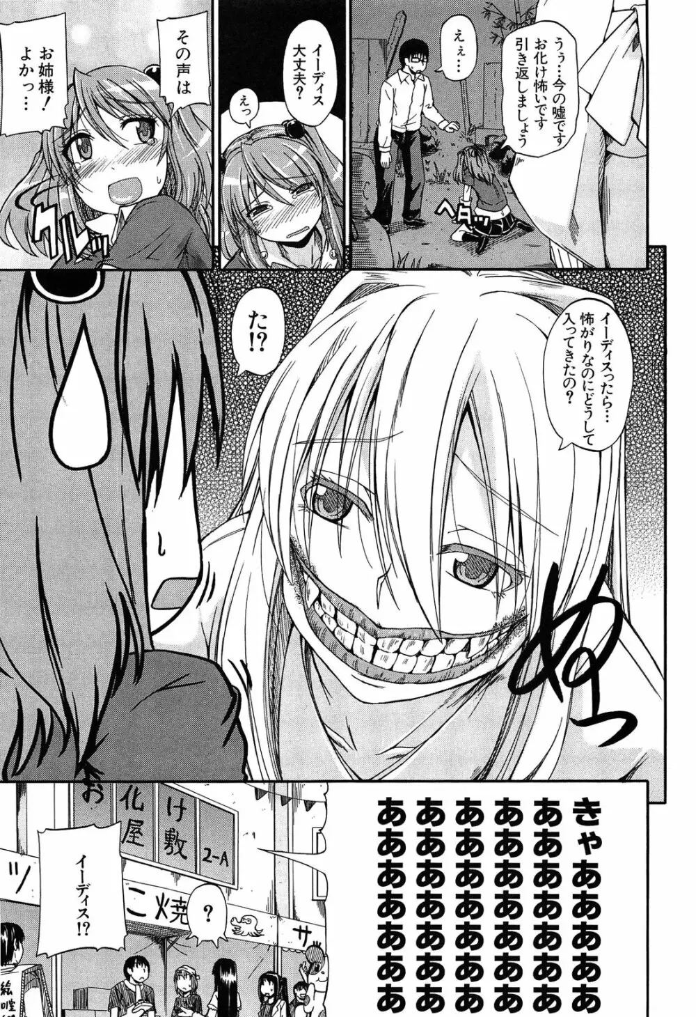 おしっこ×おしっ娘 Page.130