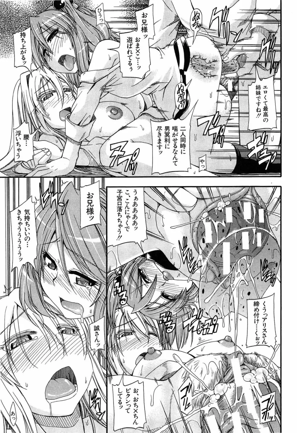 おしっこ×おしっ娘 Page.150