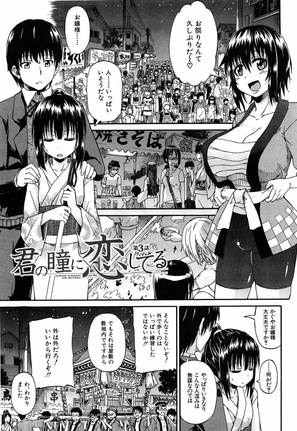 おしっこ×おしっ娘 Page.152