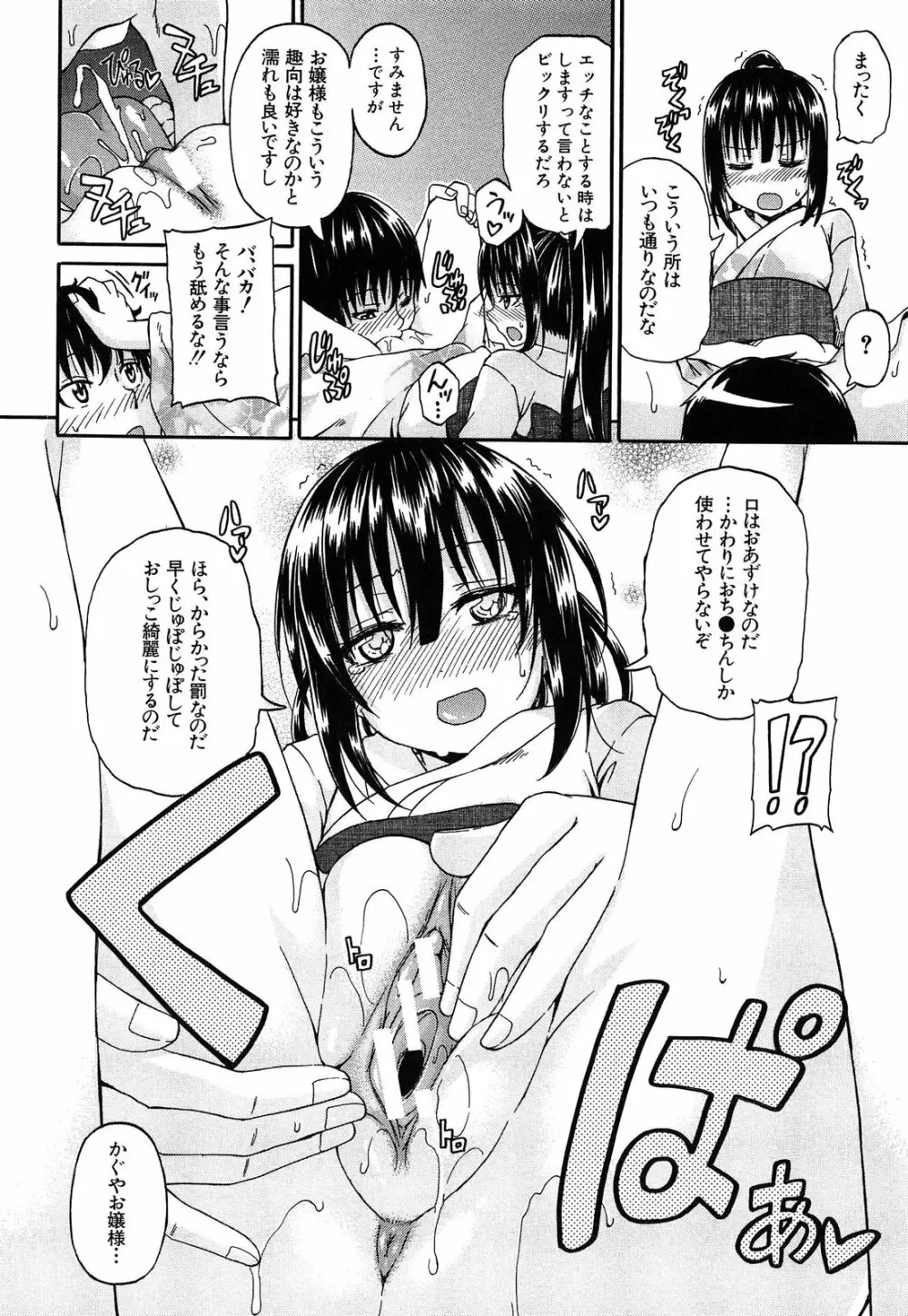 おしっこ×おしっ娘 Page.173