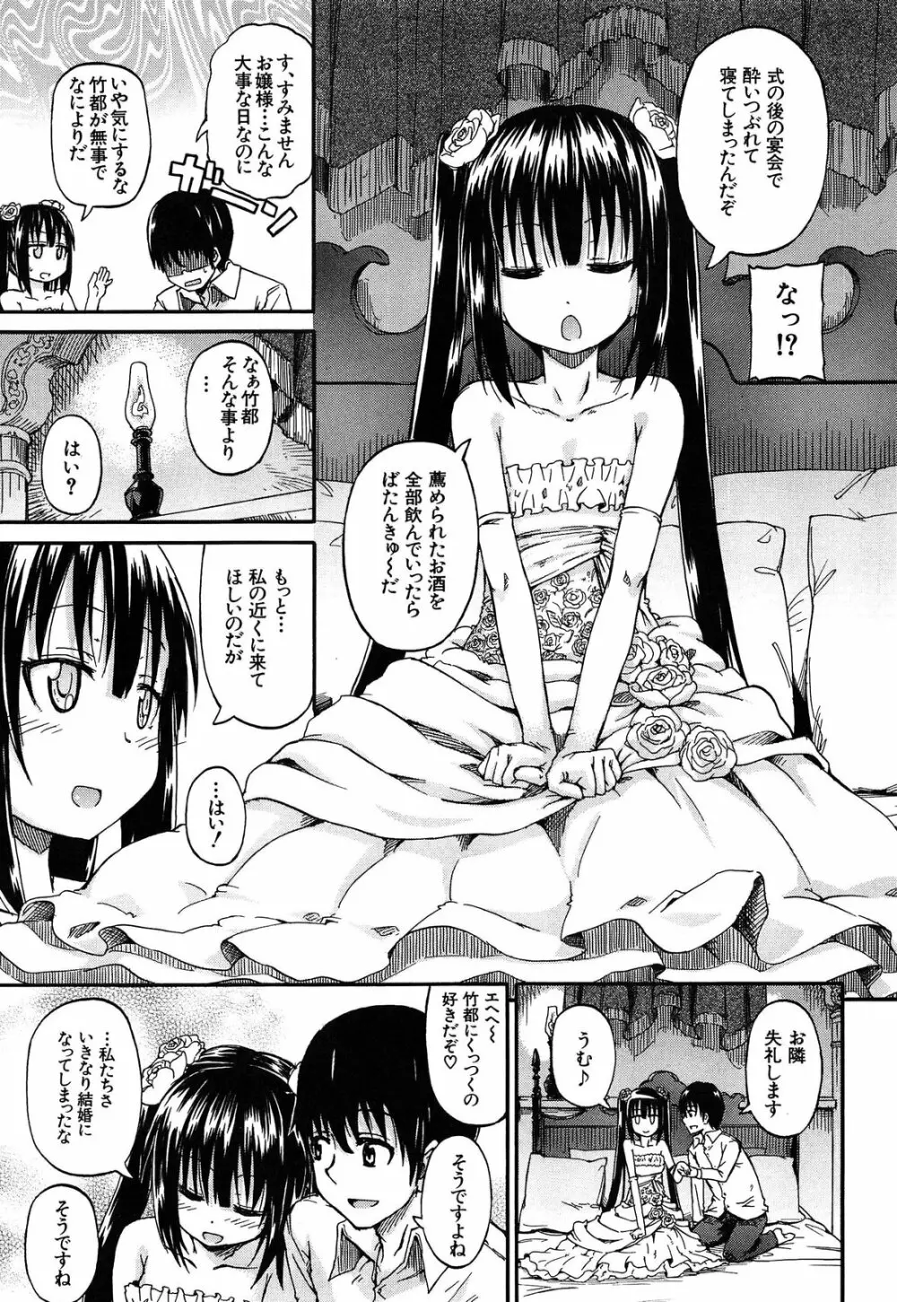 おしっこ×おしっ娘 Page.192