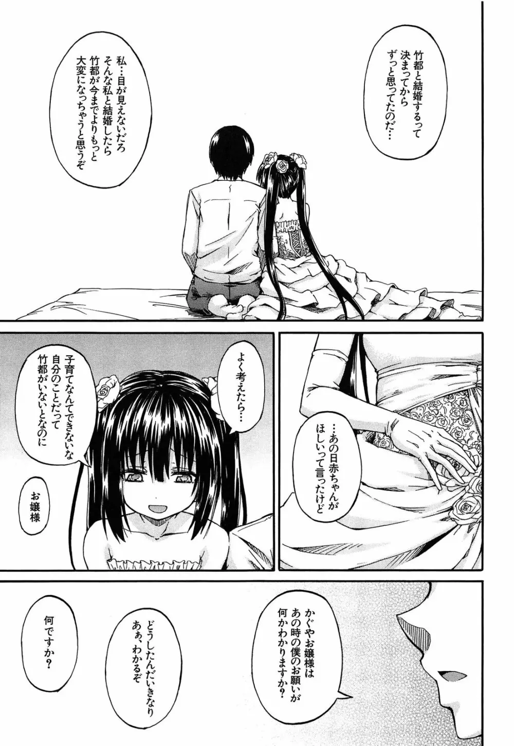 おしっこ×おしっ娘 Page.194