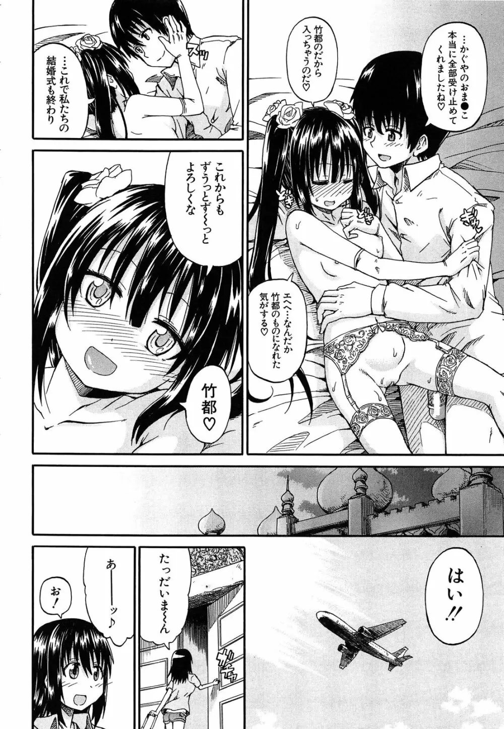 おしっこ×おしっ娘 Page.213