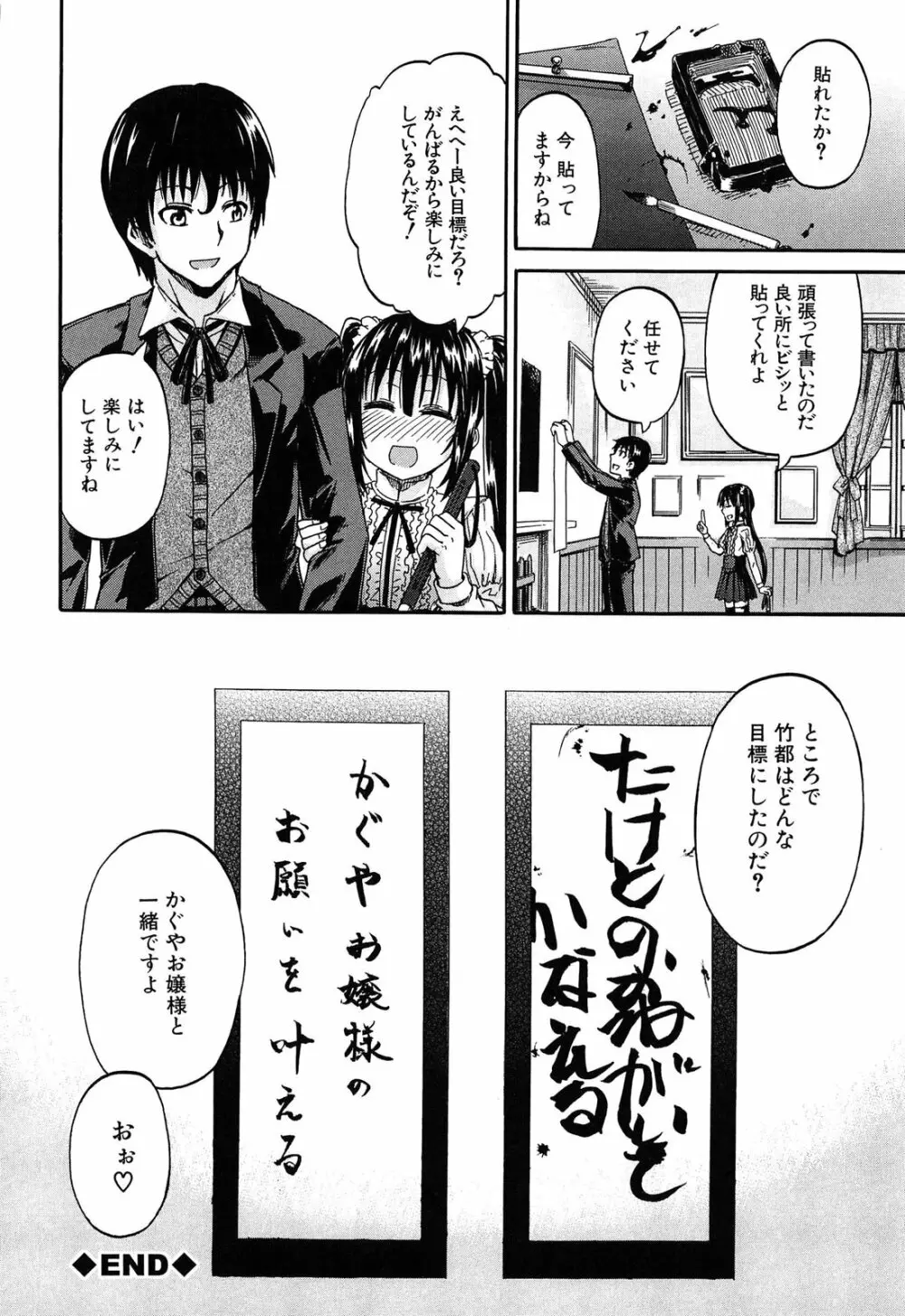 おしっこ×おしっ娘 Page.49