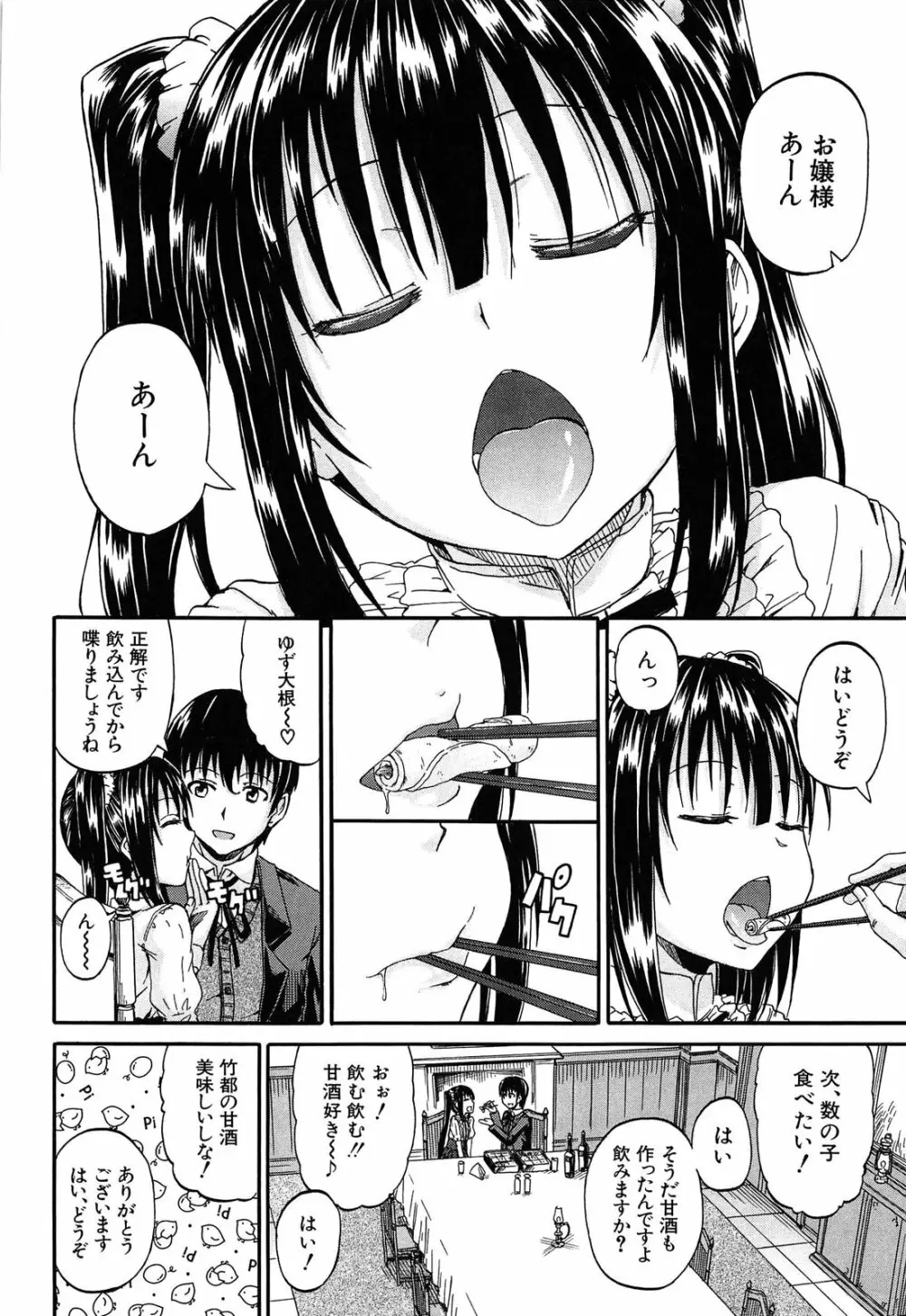 おしっこ×おしっ娘 Page.9