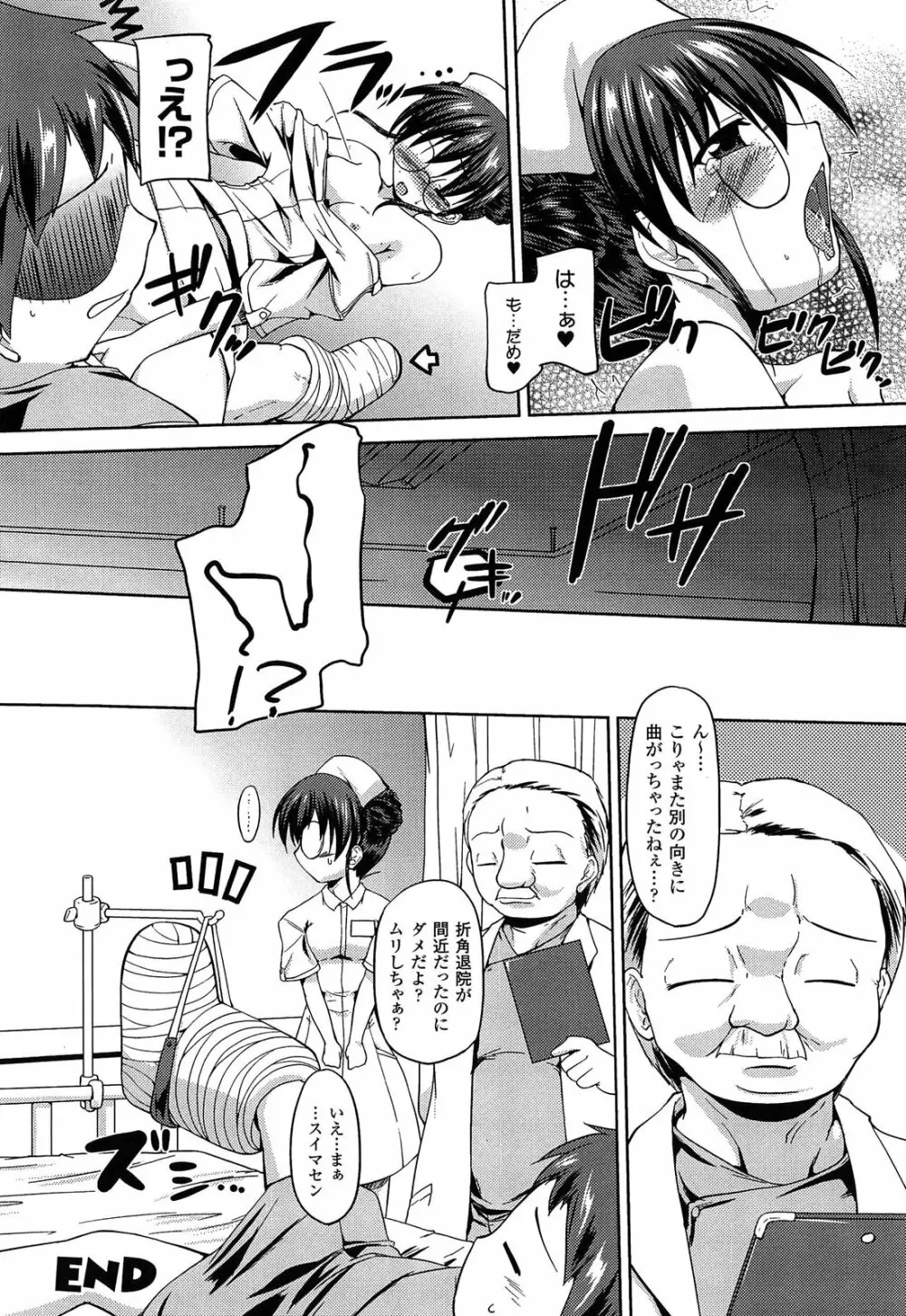 あなせん Page.127