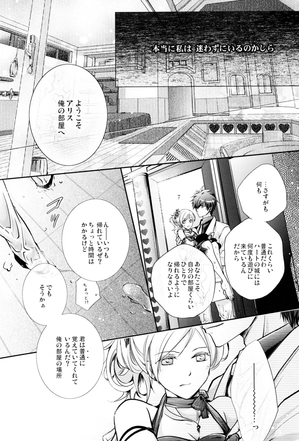 濡れた足跡 Page.5