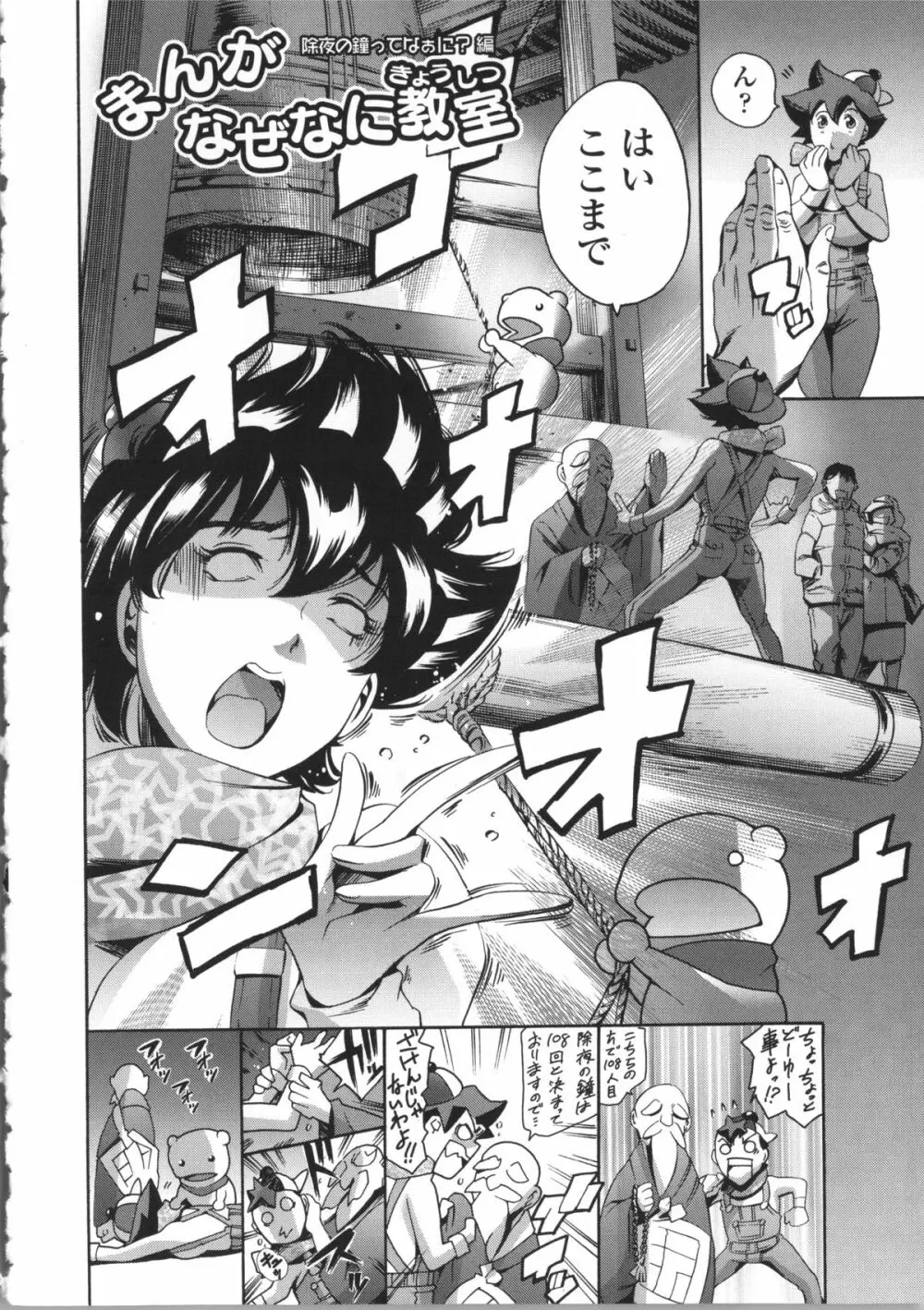 オマ○ジュ + イラストカード Page.157