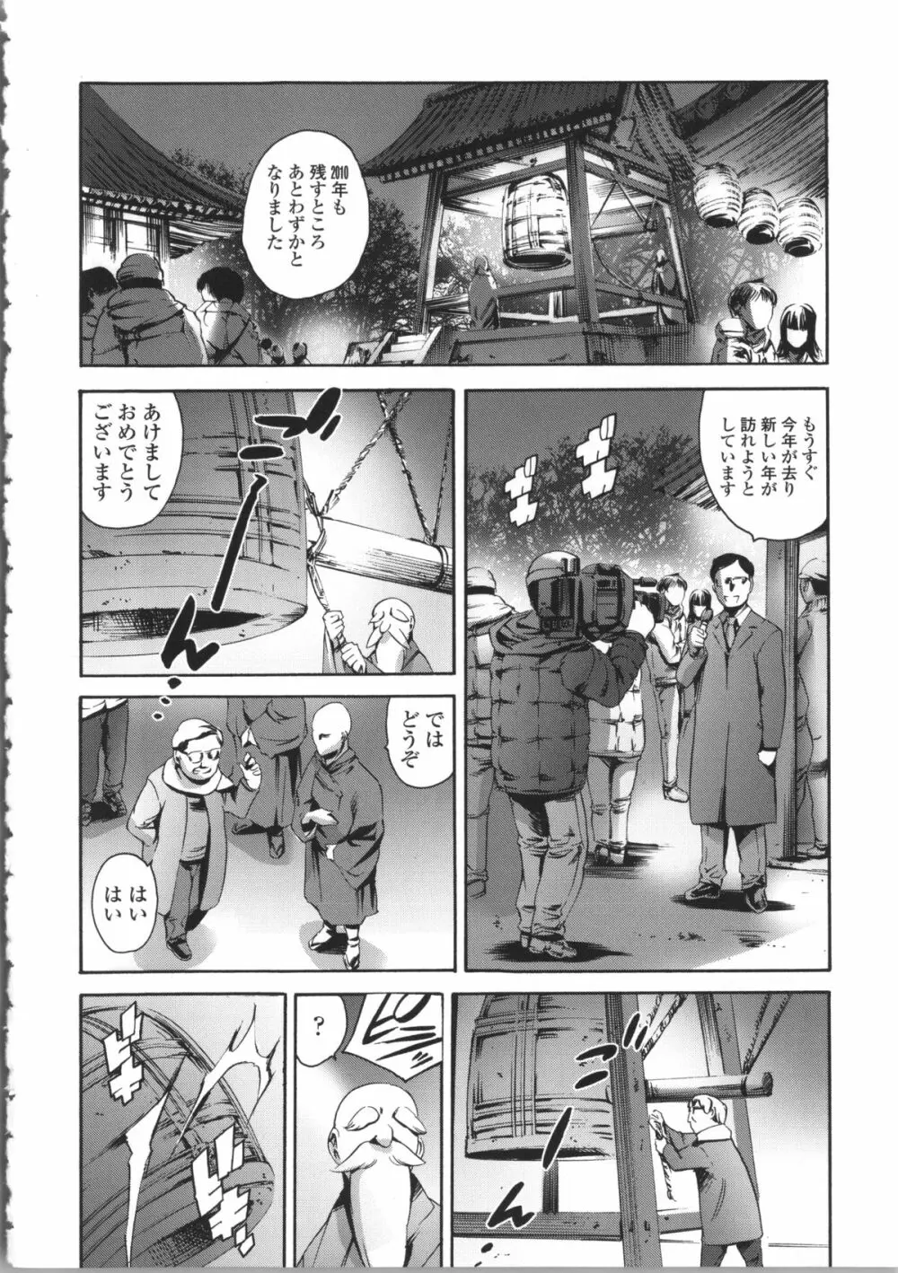 オマ○ジュ + イラストカード Page.161