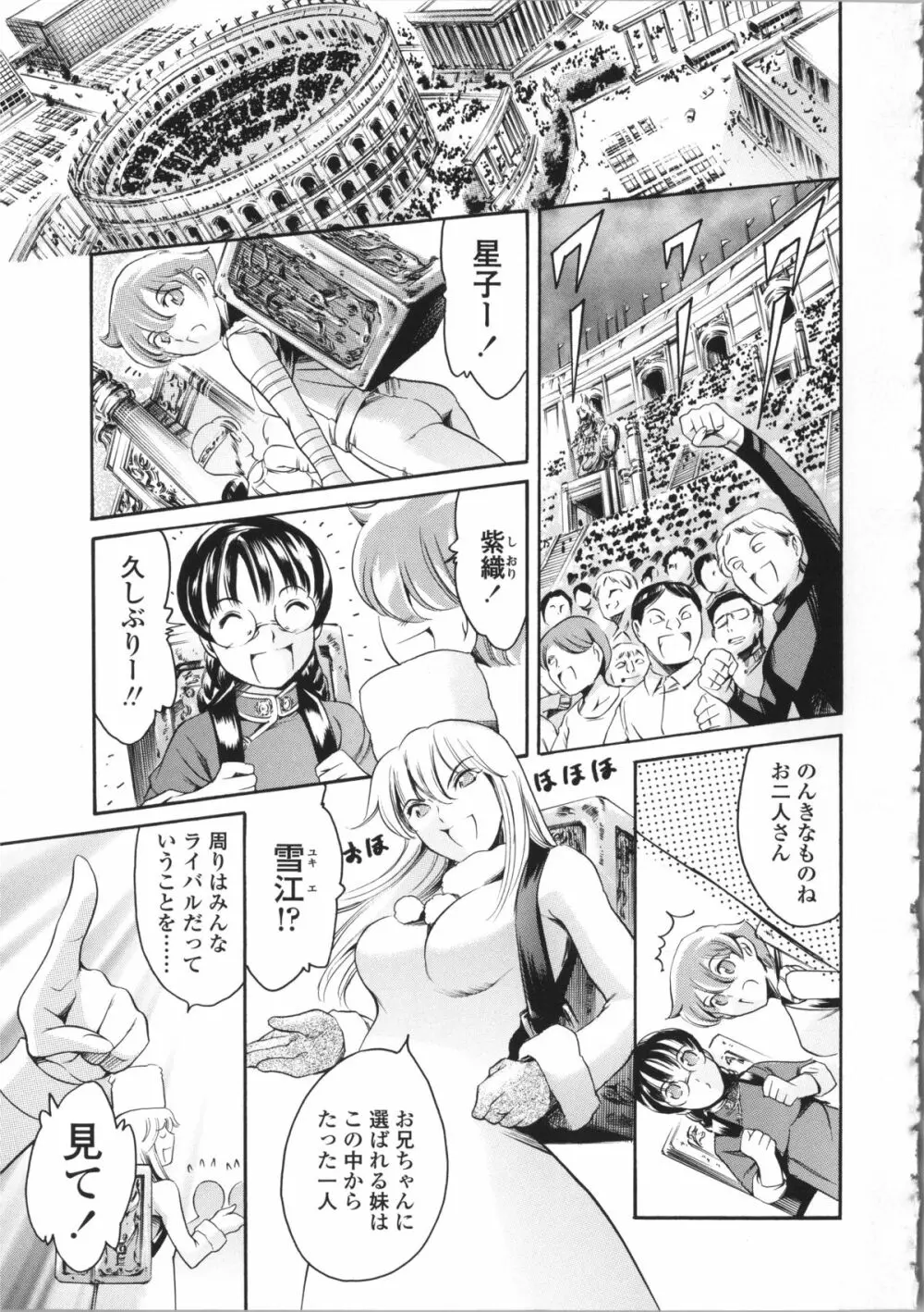 オマ○ジュ + イラストカード Page.186