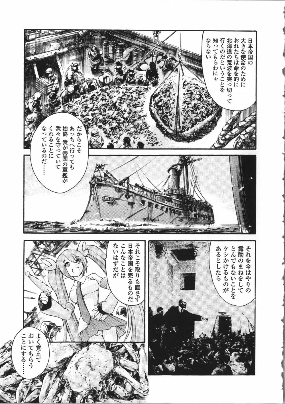 オマ○ジュ + イラストカード Page.194