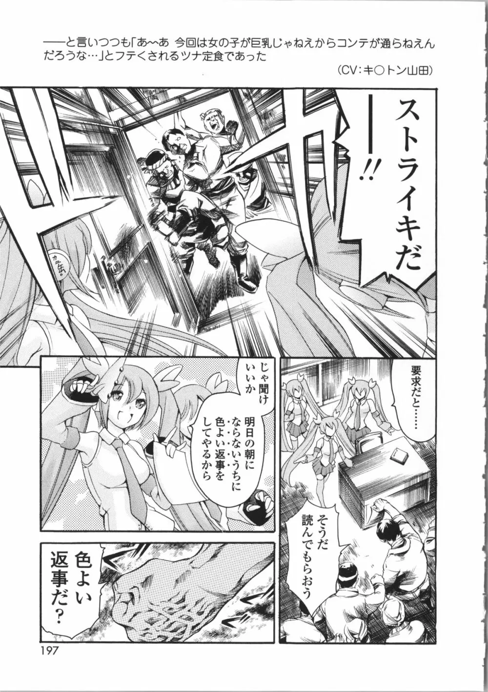 オマ○ジュ + イラストカード Page.198