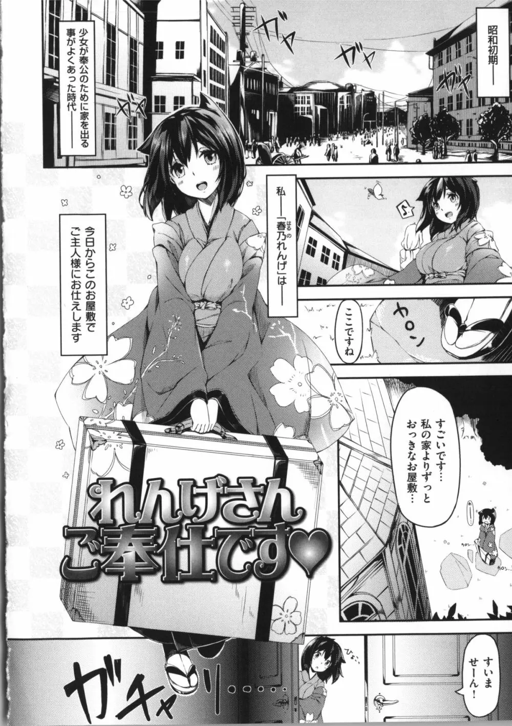 いま君に恋してる + 小冊子 Page.69