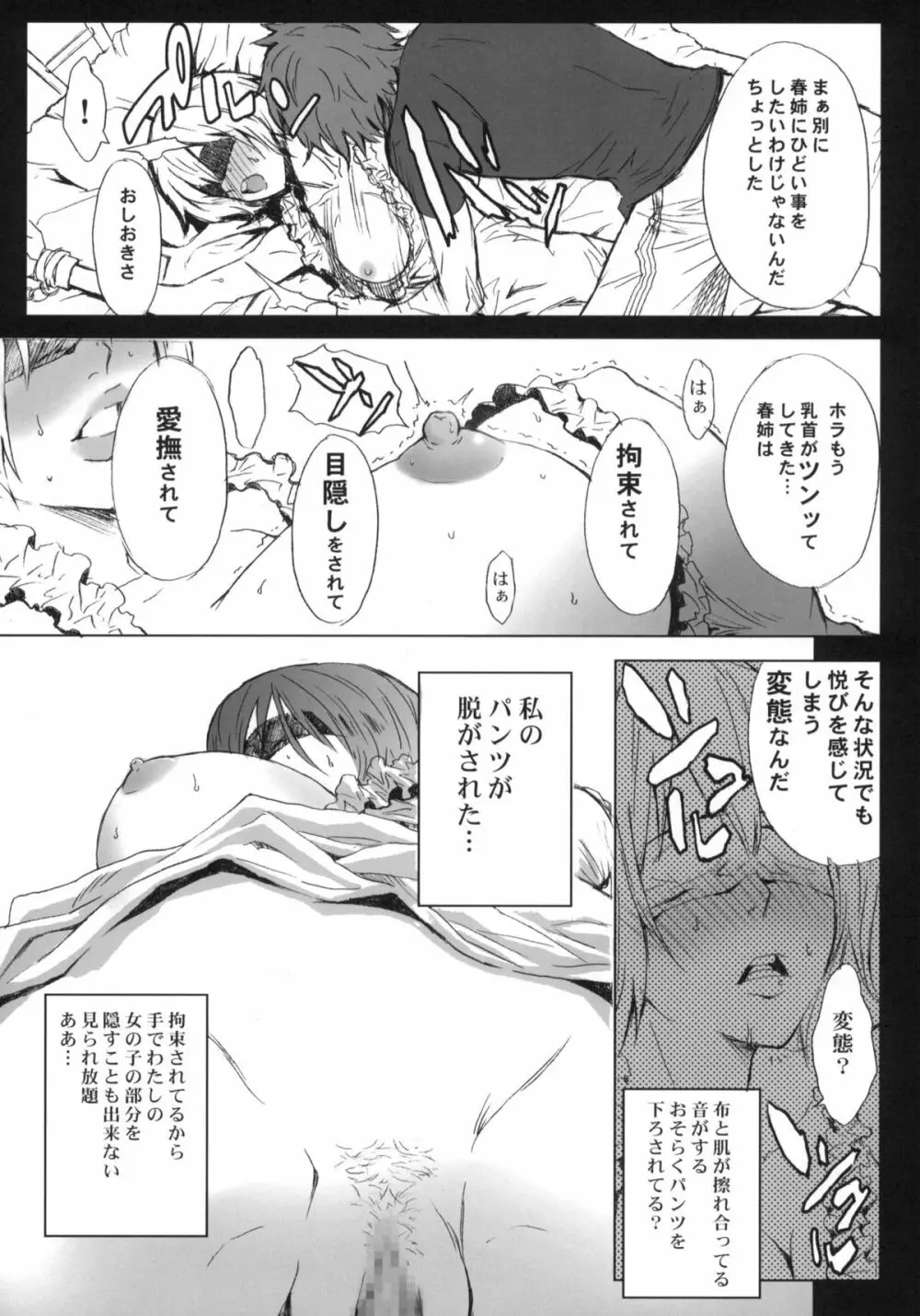 ピクセリタ 02 Page.14