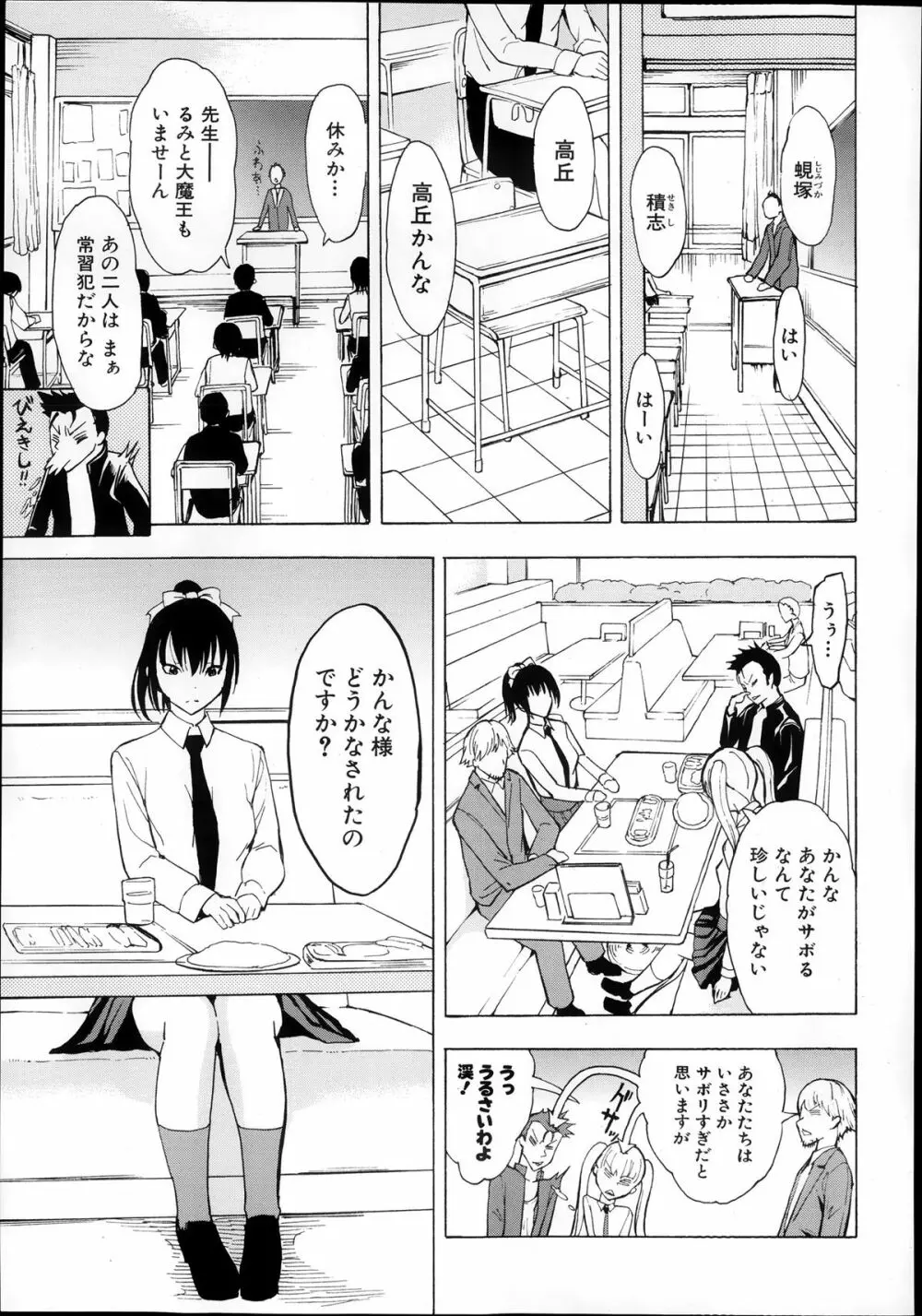 けだものの家 第1-6章 Page.61