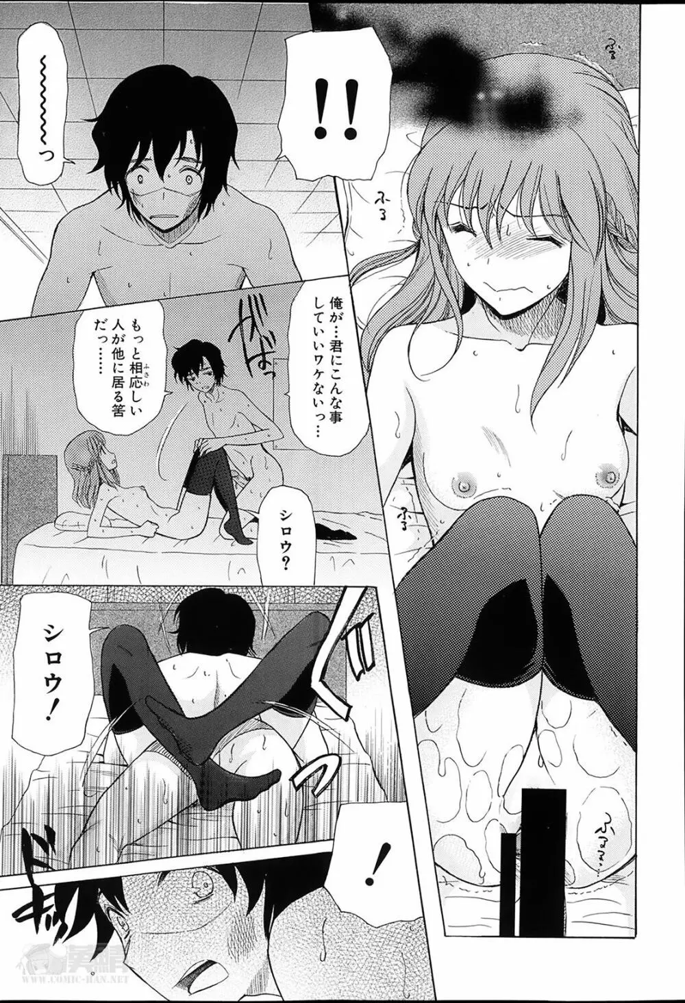 姫様日和 第1-2章 Page.21