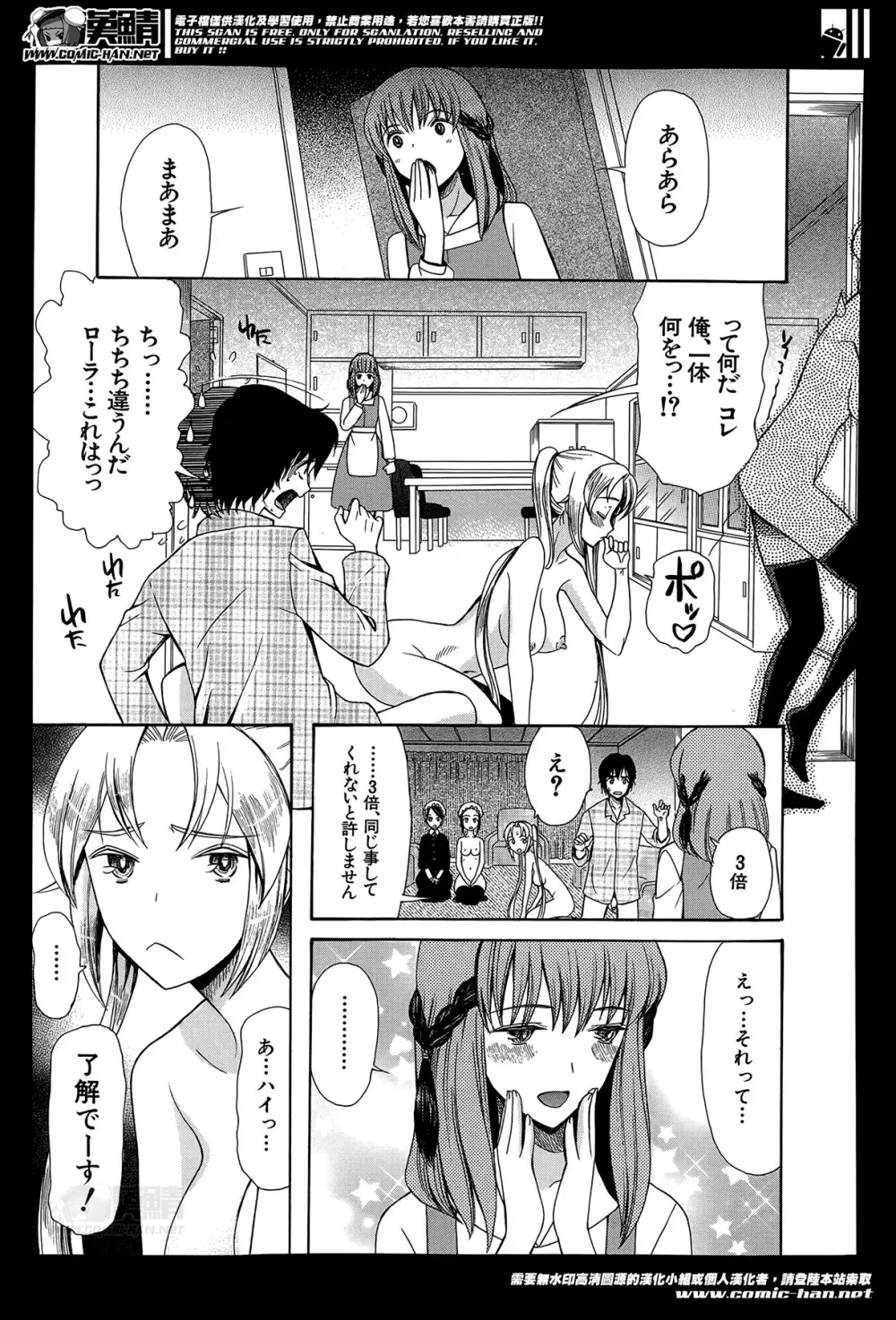 姫様日和 第1-2章 Page.63