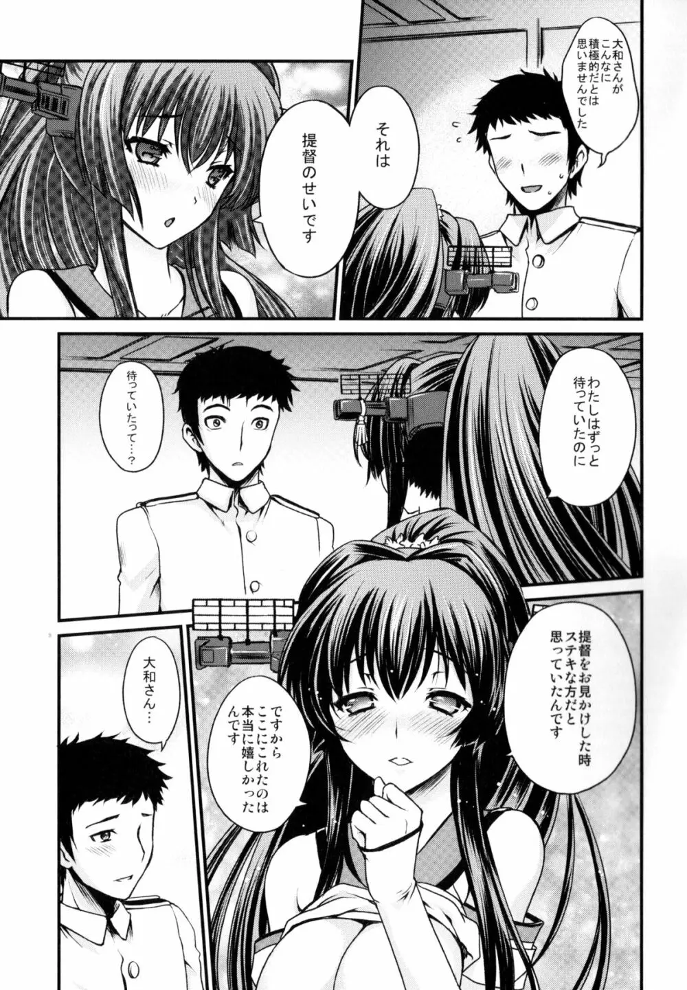 戦女・紺碧 Page.16